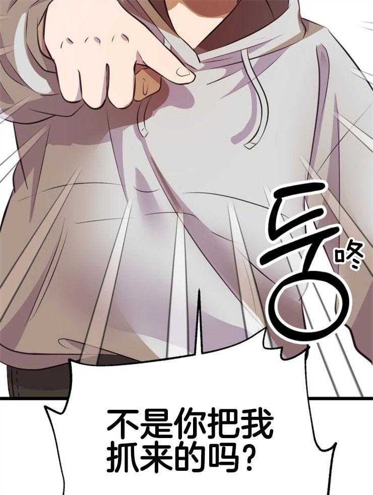咸鱼精不翻身(共2季) 第3话_鲤鱼公主 第19页