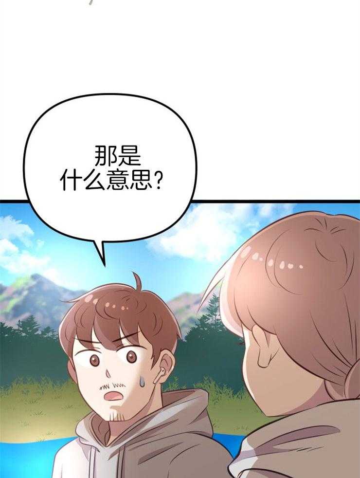 咸鱼精不翻身(共2季) 第3话_鲤鱼公主 第22页