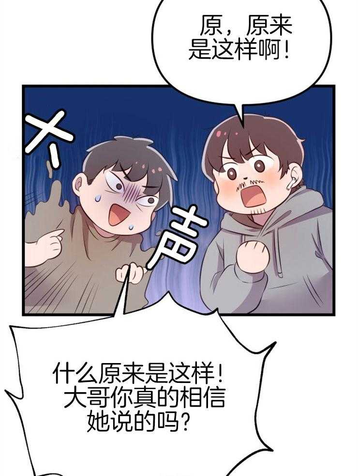 咸鱼精不翻身(共2季) 第3话_鲤鱼公主 第30页