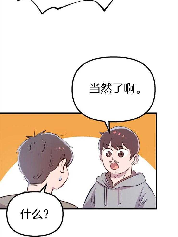 咸鱼精不翻身(共2季) 第3话_鲤鱼公主 第31页