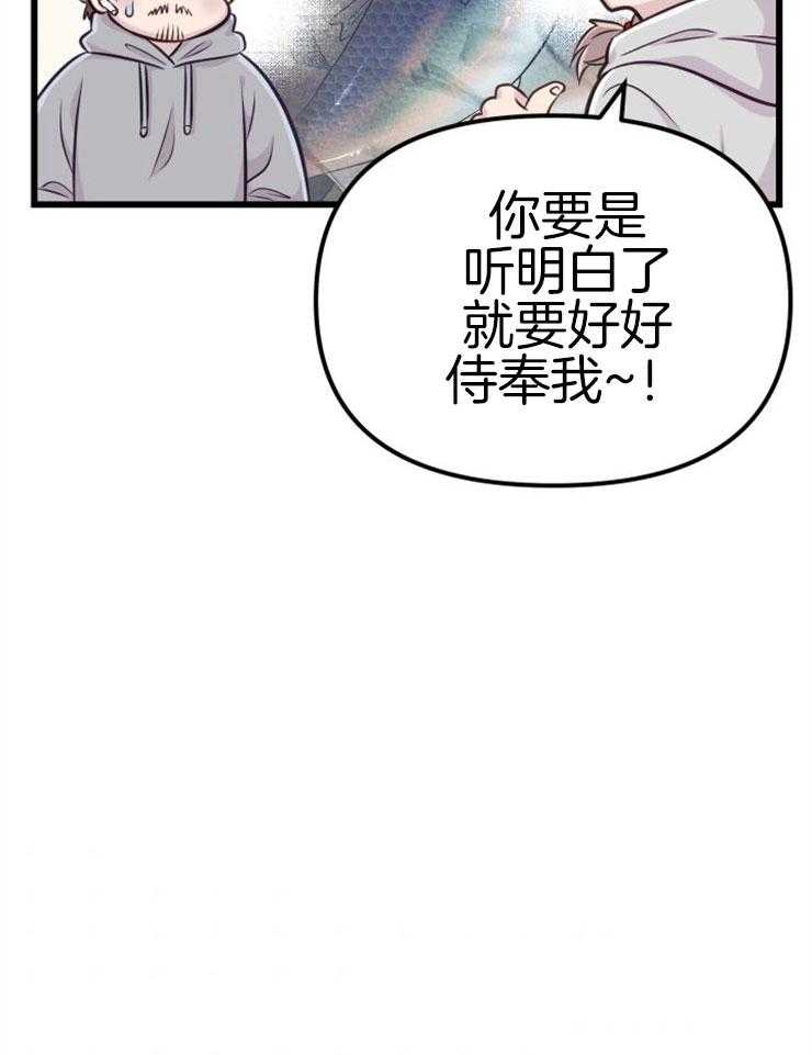 咸鱼精不翻身(共2季) 第3话_鲤鱼公主 第43页