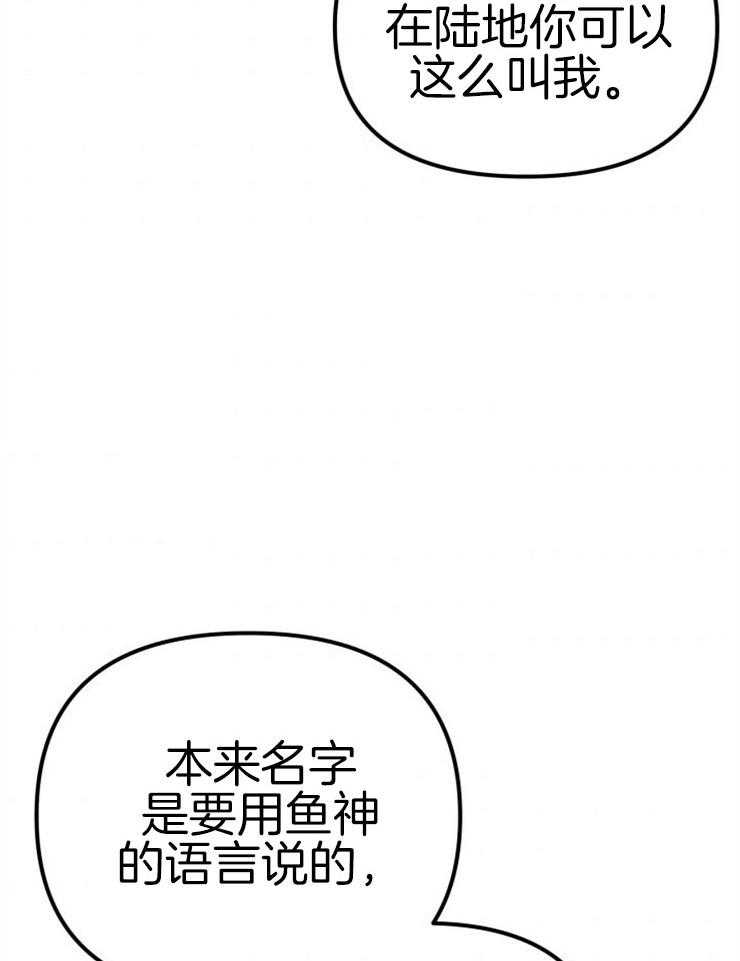 咸鱼精不翻身(共2季) 第3话_鲤鱼公主 第45页