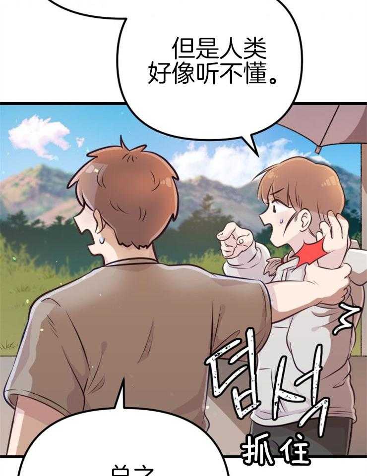 咸鱼精不翻身(共2季) 第3话_鲤鱼公主 第46页