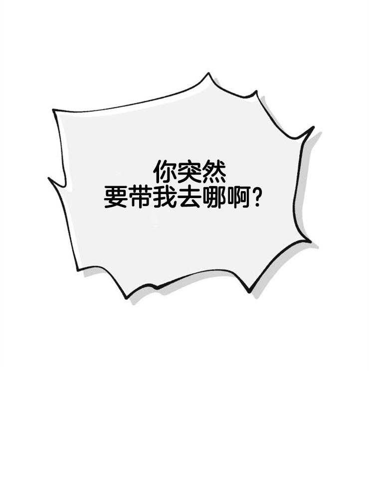 咸鱼精不翻身(共2季) 第3话_鲤鱼公主 第50页