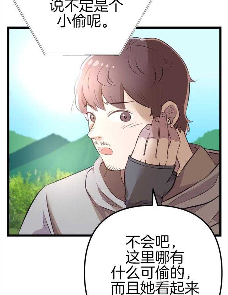 咸鱼精不翻身(共2季) 第3话_鲤鱼公主 第7页