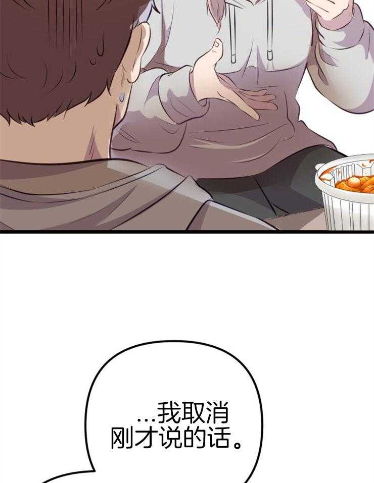 咸鱼精不翻身(共2季) 第3话_鲤鱼公主 第9页