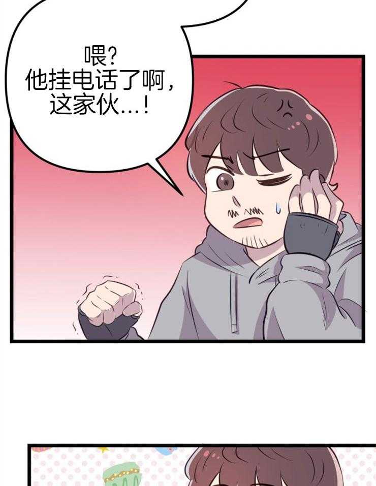 咸鱼精不翻身(共2季) 第3话_鲤鱼公主 第10页
