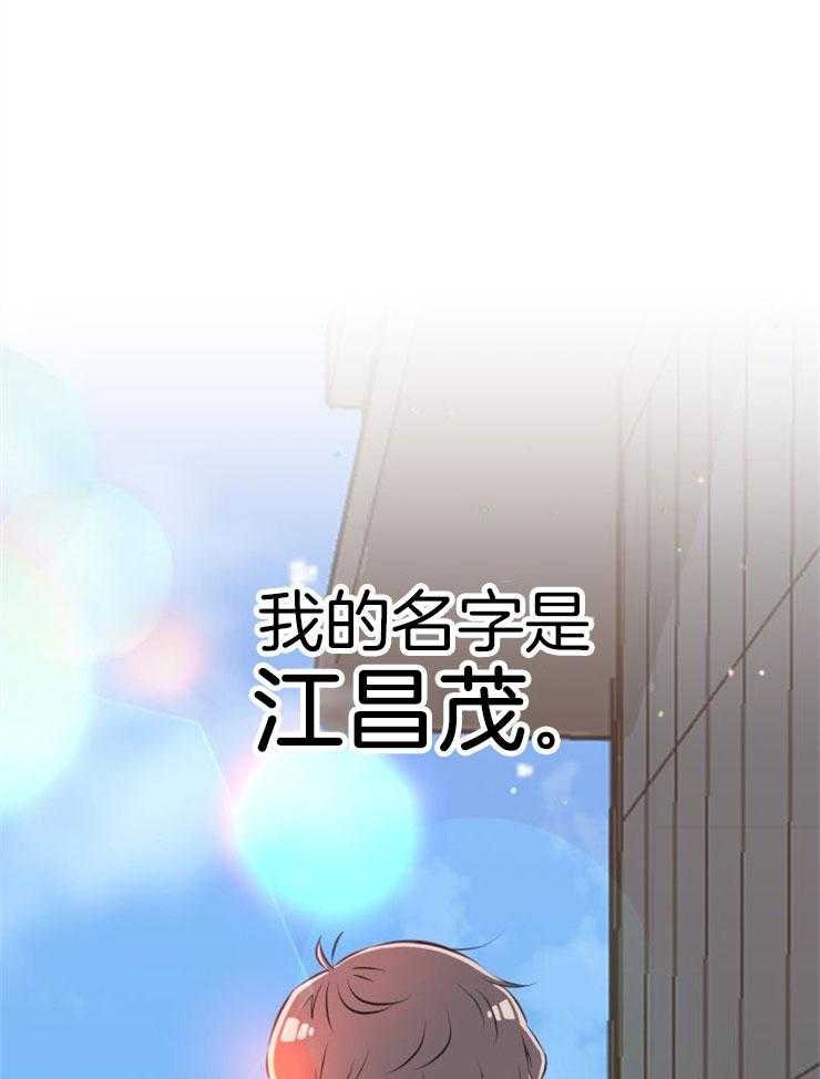 咸鱼精不翻身(共2季) 第5话_不惑之年 第1页