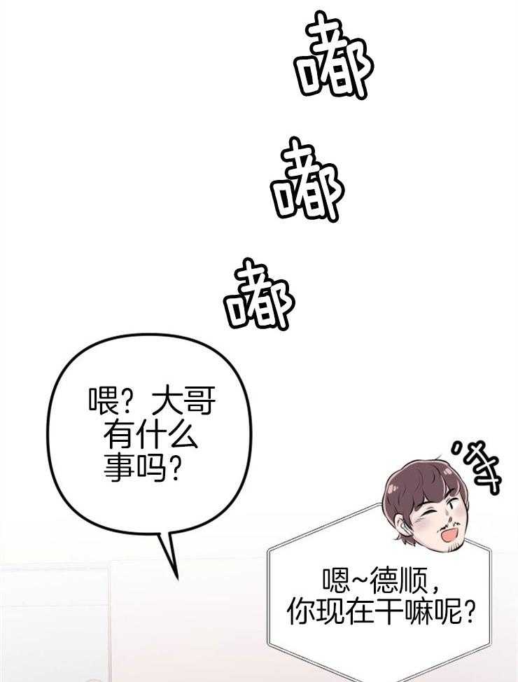 咸鱼精不翻身(共2季) 第5话_不惑之年 第16页