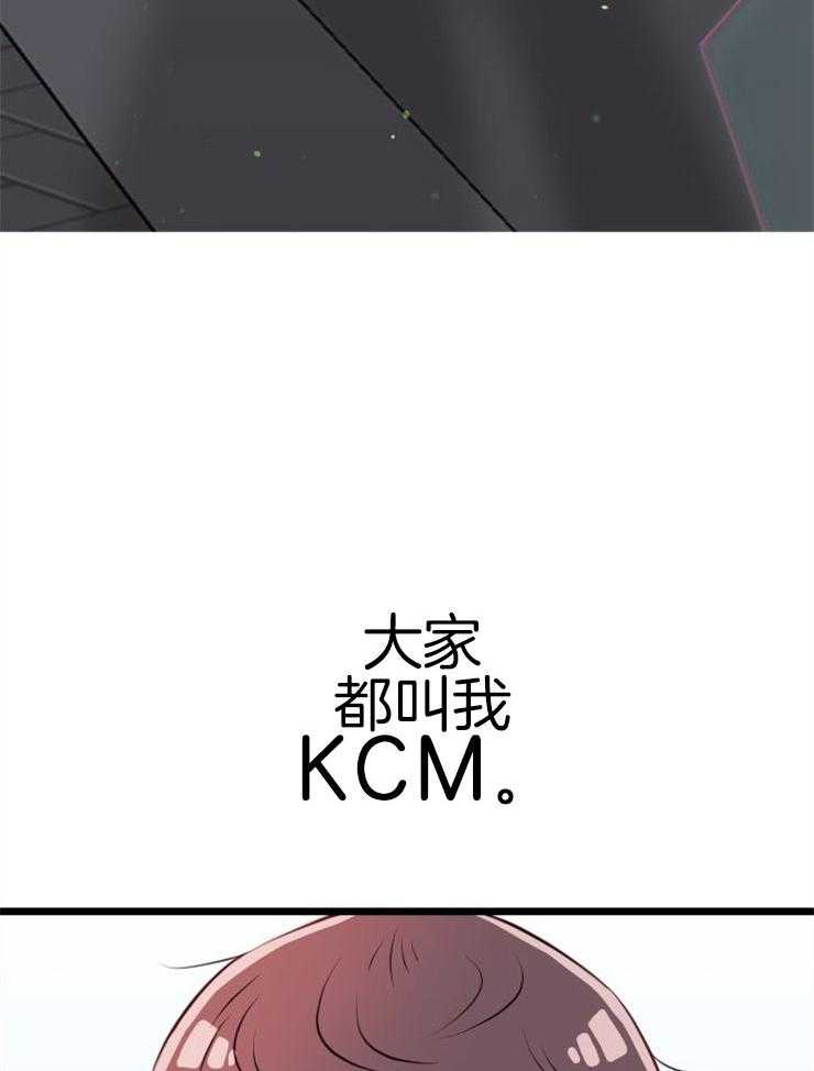 咸鱼精不翻身(共2季) 第5话_不惑之年 第4页
