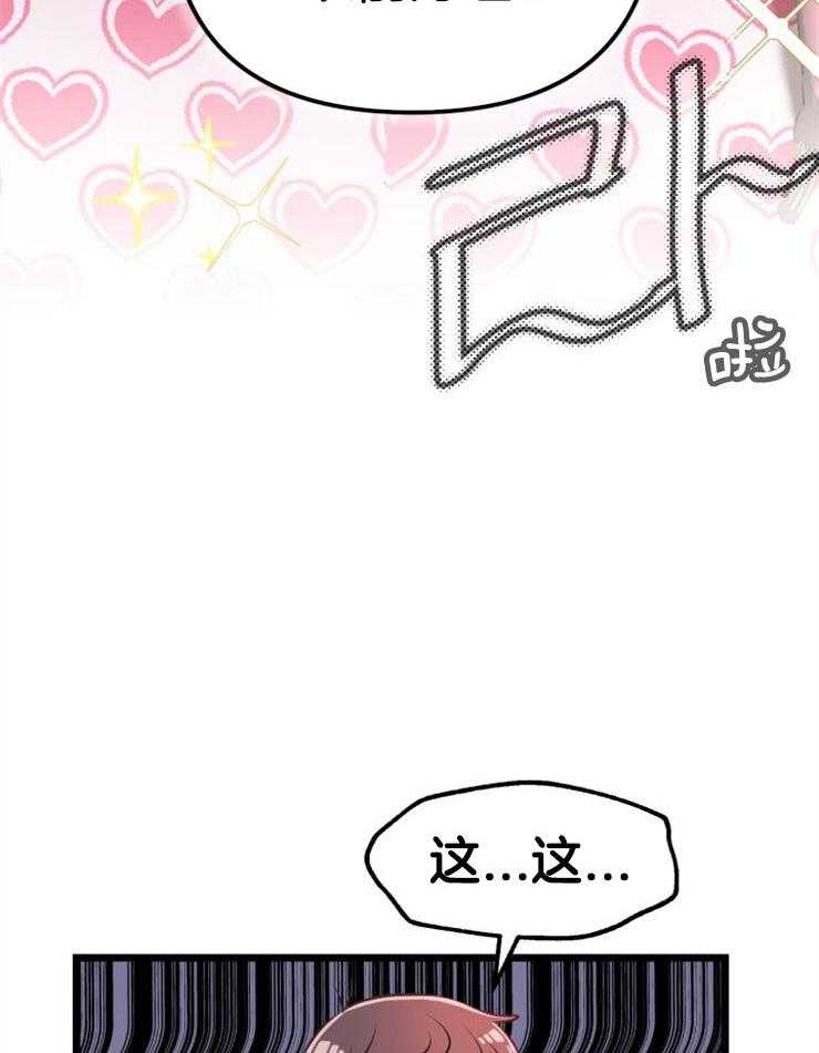 咸鱼精不翻身(共2季) 第5话_不惑之年 第39页