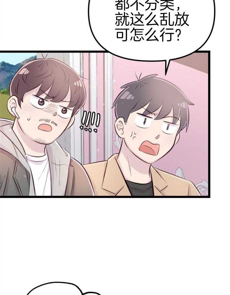 咸鱼精不翻身(共2季) 第5话_不惑之年 第46页