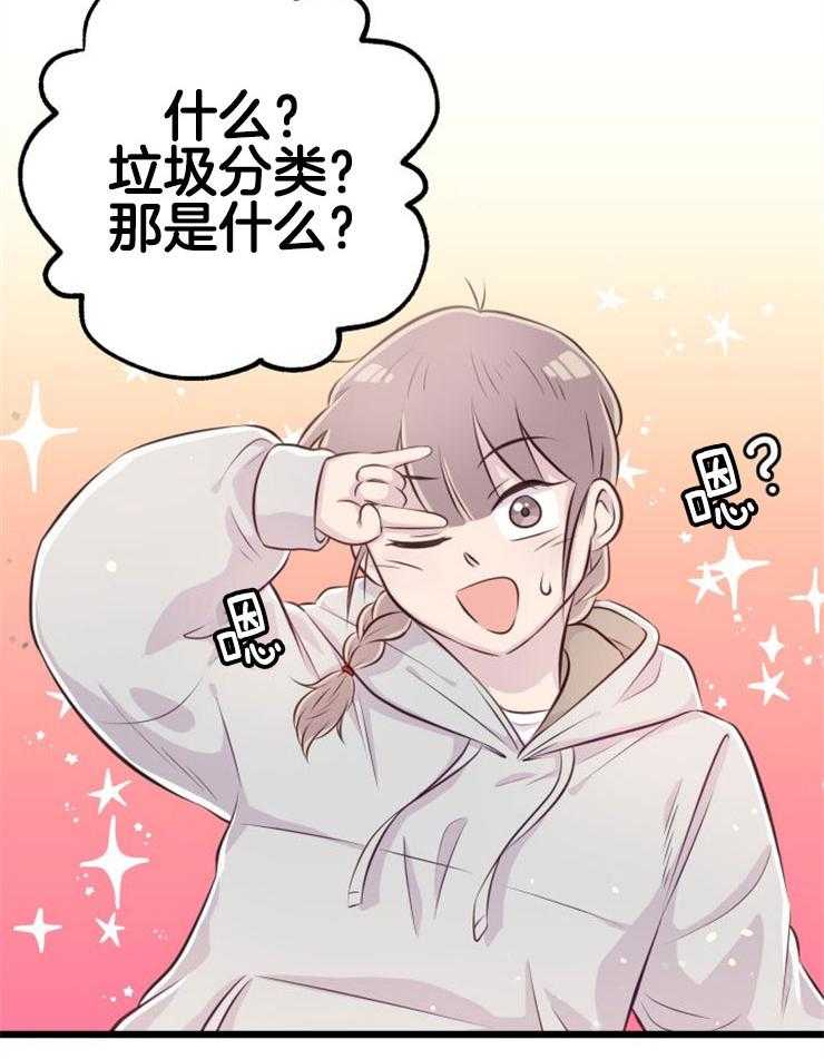 咸鱼精不翻身(共2季) 第5话_不惑之年 第47页