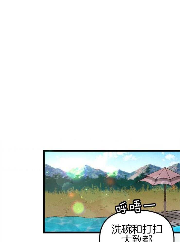 咸鱼精不翻身(共2季) 第6话_她的才能 第1页