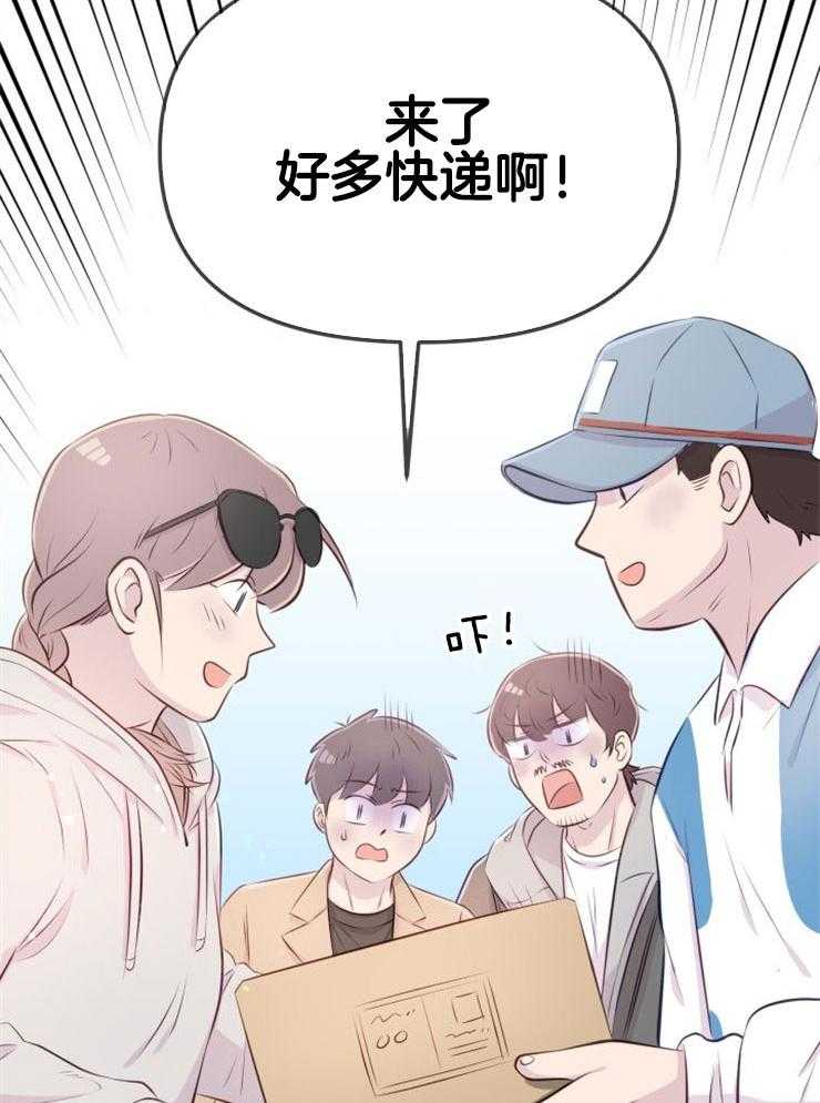 咸鱼精不翻身(共2季) 第6话_她的才能 第12页