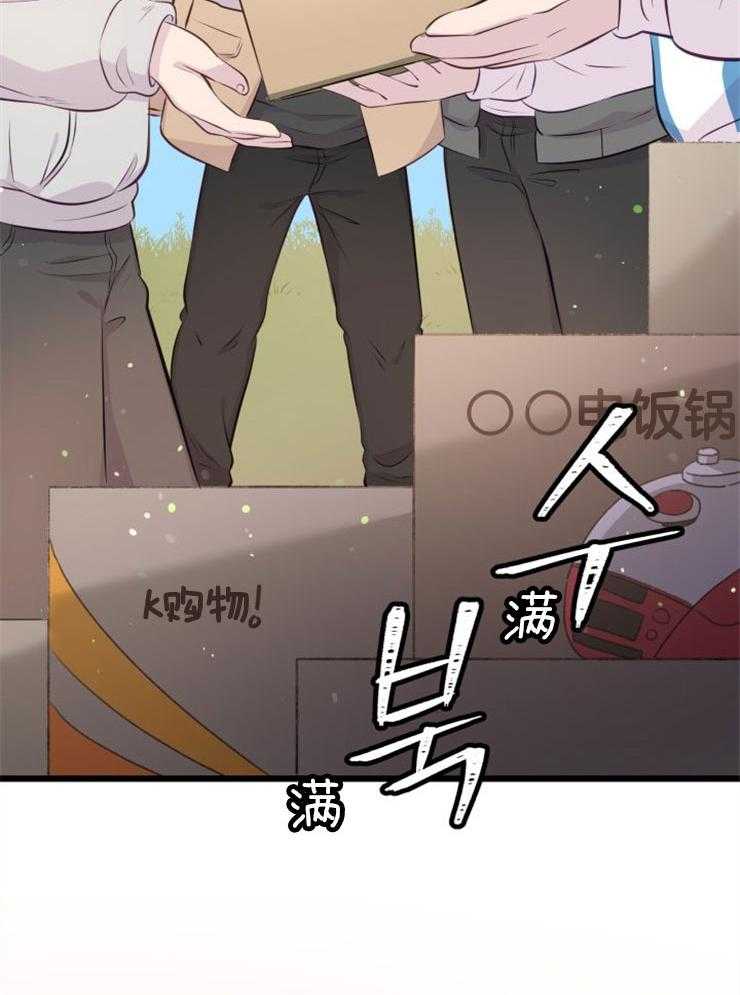 咸鱼精不翻身(共2季) 第6话_她的才能 第13页