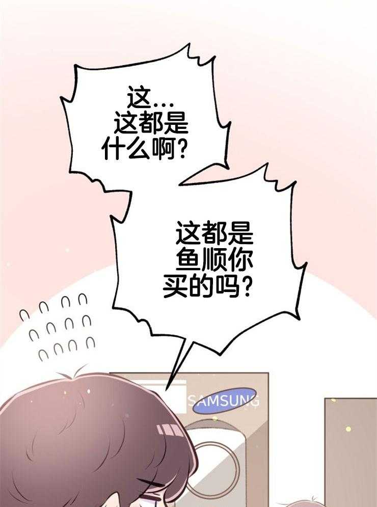 咸鱼精不翻身(共2季) 第6话_她的才能 第14页