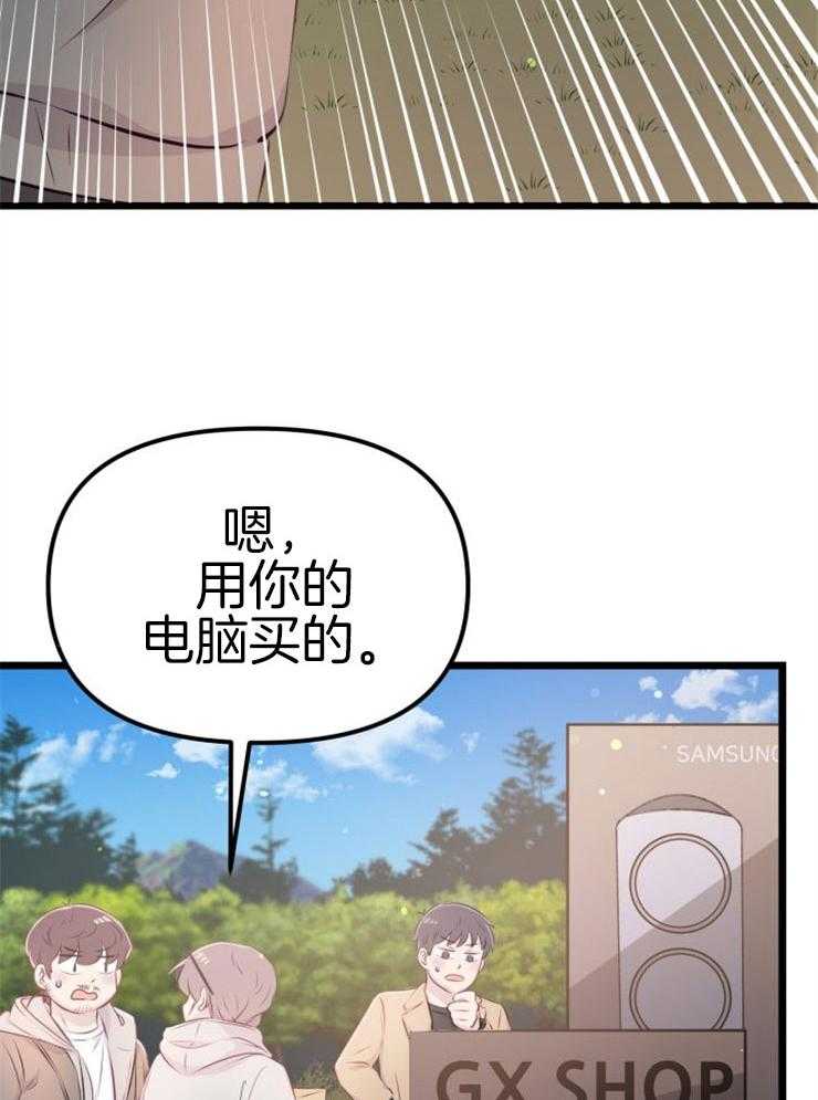 咸鱼精不翻身(共2季) 第6话_她的才能 第16页