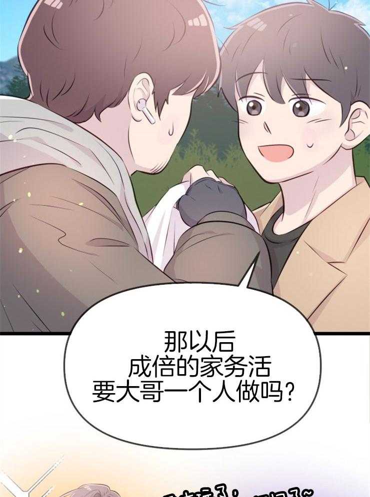 咸鱼精不翻身(共2季) 第6话_她的才能 第8页