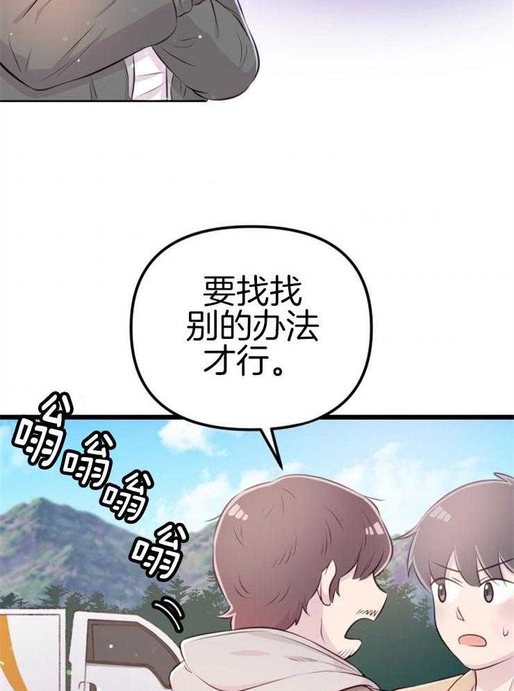咸鱼精不翻身(共2季) 第6话_她的才能 第10页