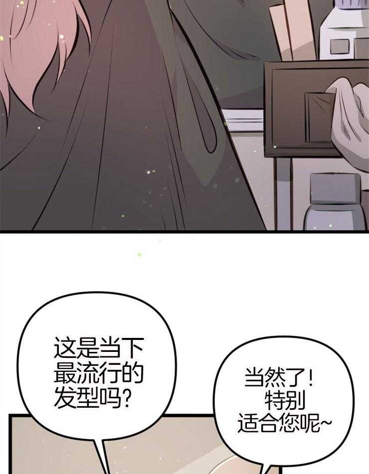 咸鱼精不翻身(共2季) 第7话_高额消费 第16页