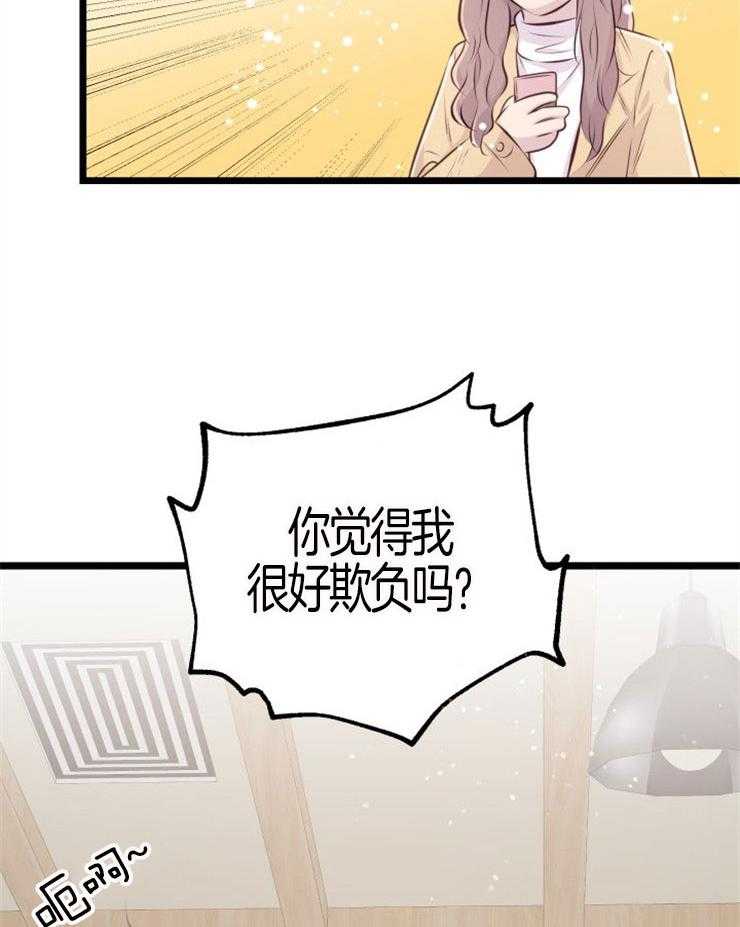 咸鱼精不翻身(共2季) 第7话_高额消费 第40页