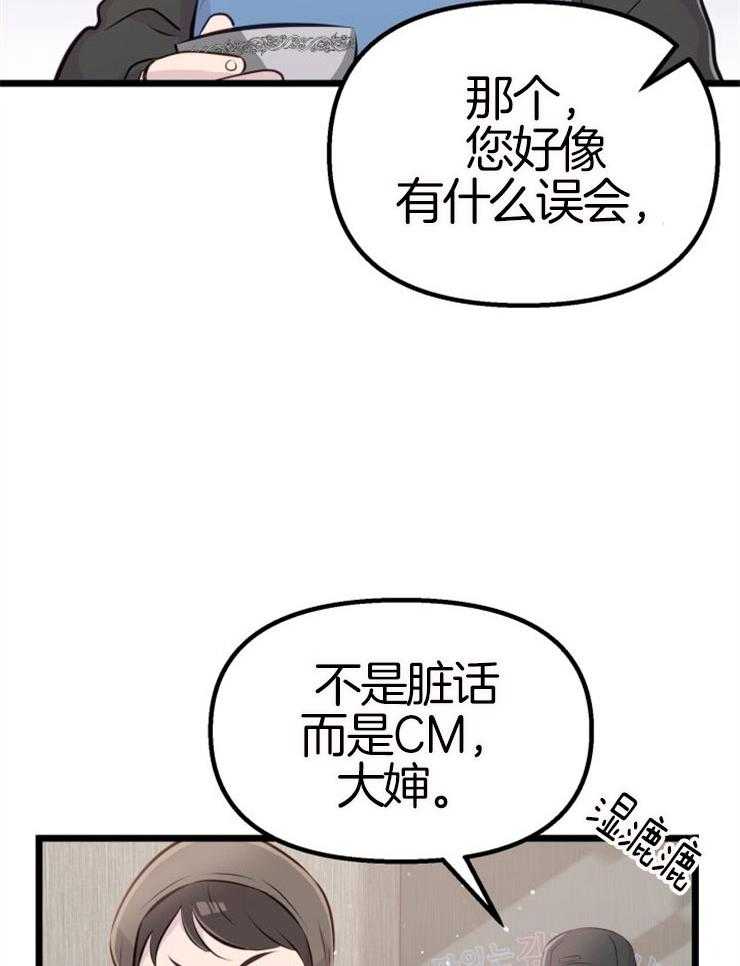 咸鱼精不翻身(共2季) 第8话_寻人启事 第2页