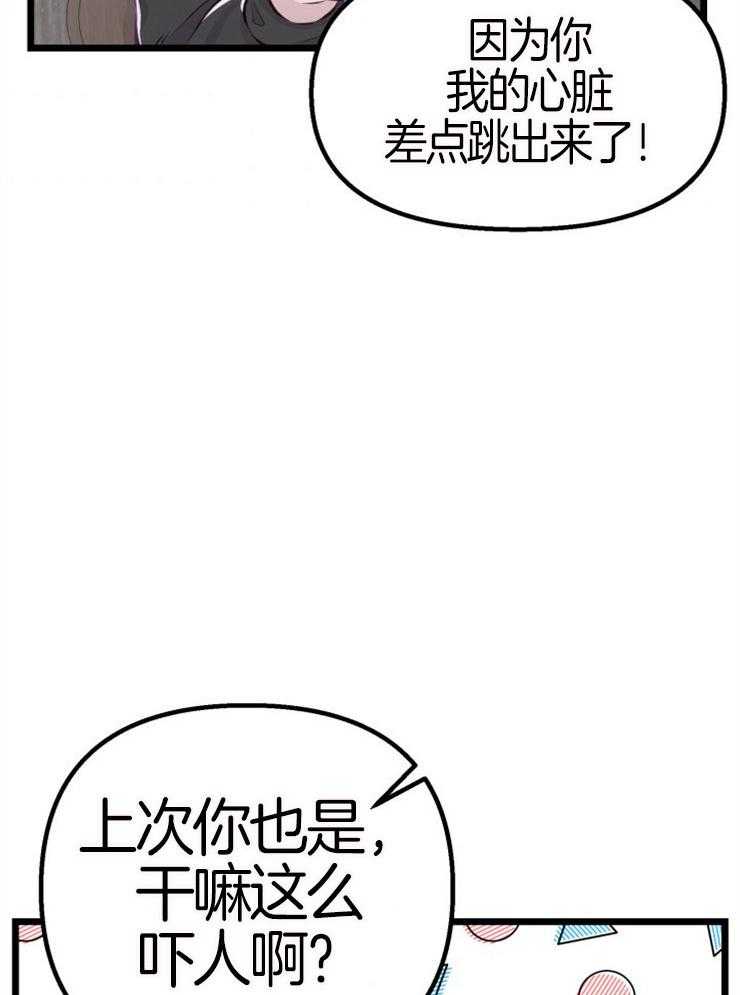 咸鱼精不翻身(共2季) 第8话_寻人启事 第16页