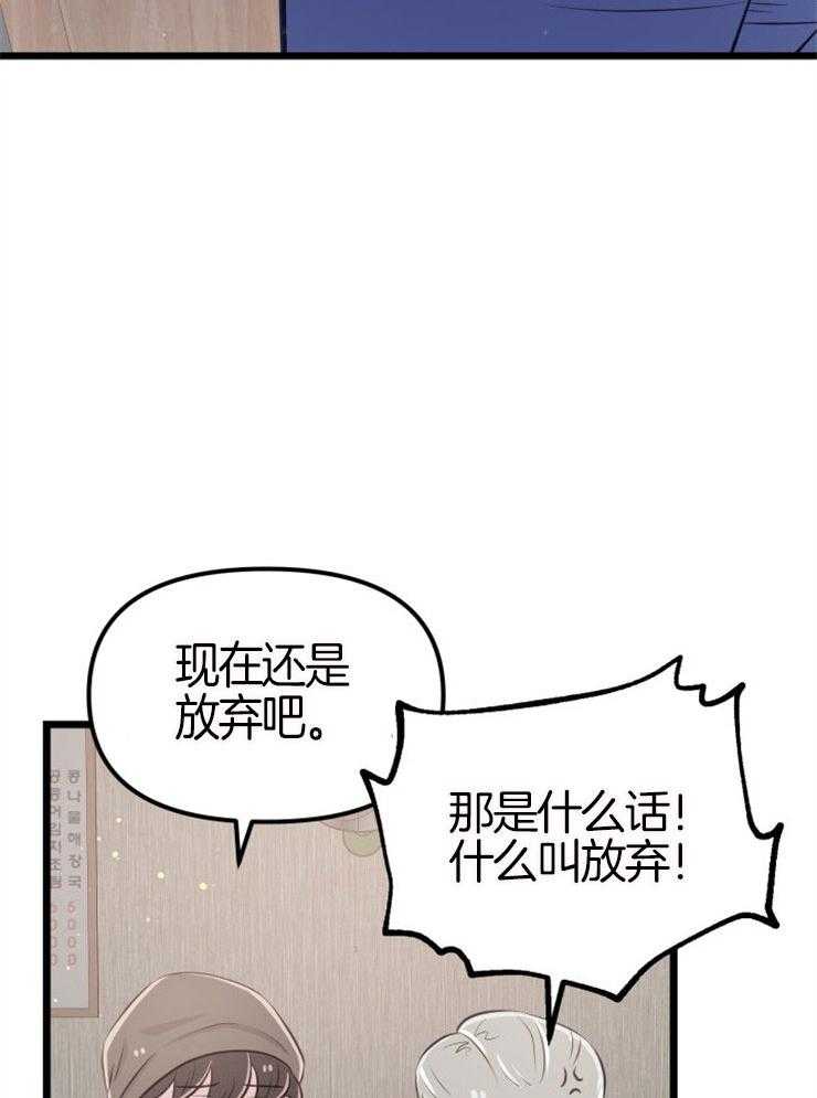 咸鱼精不翻身(共2季) 第8话_寻人启事 第27页