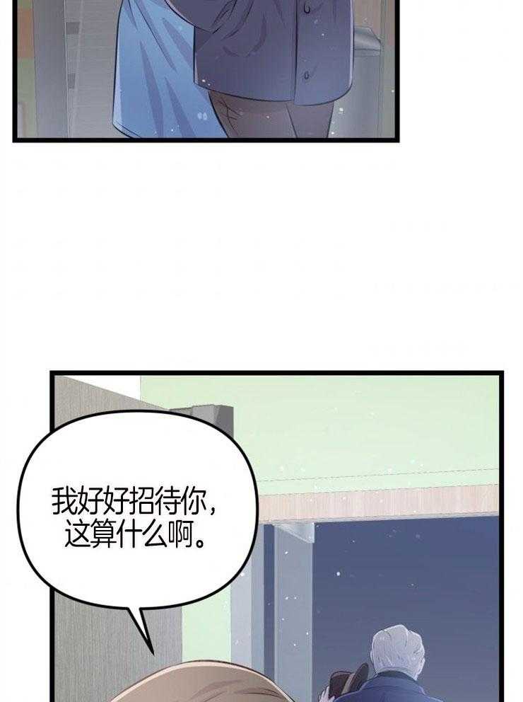 咸鱼精不翻身(共2季) 第8话_寻人启事 第36页