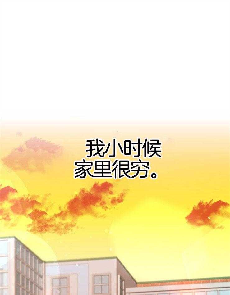 咸鱼精不翻身（共2季） 第9话_知晓穷苦 第1页