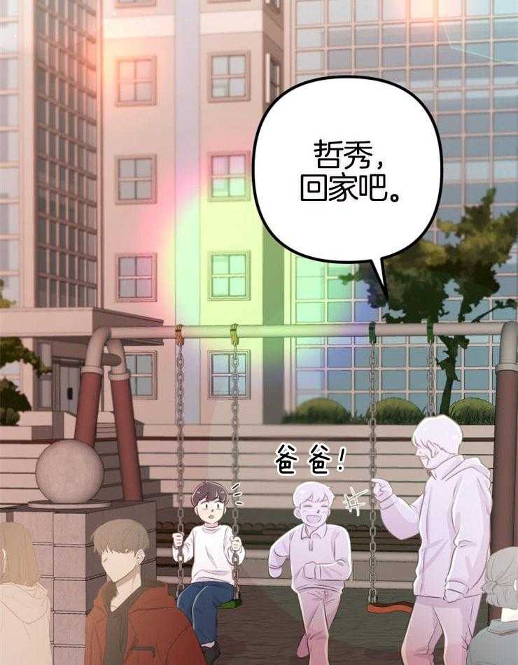 咸鱼精不翻身（共2季） 第9话_知晓穷苦 第2页