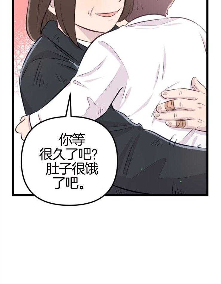 咸鱼精不翻身（共2季） 第9话_知晓穷苦 第13页