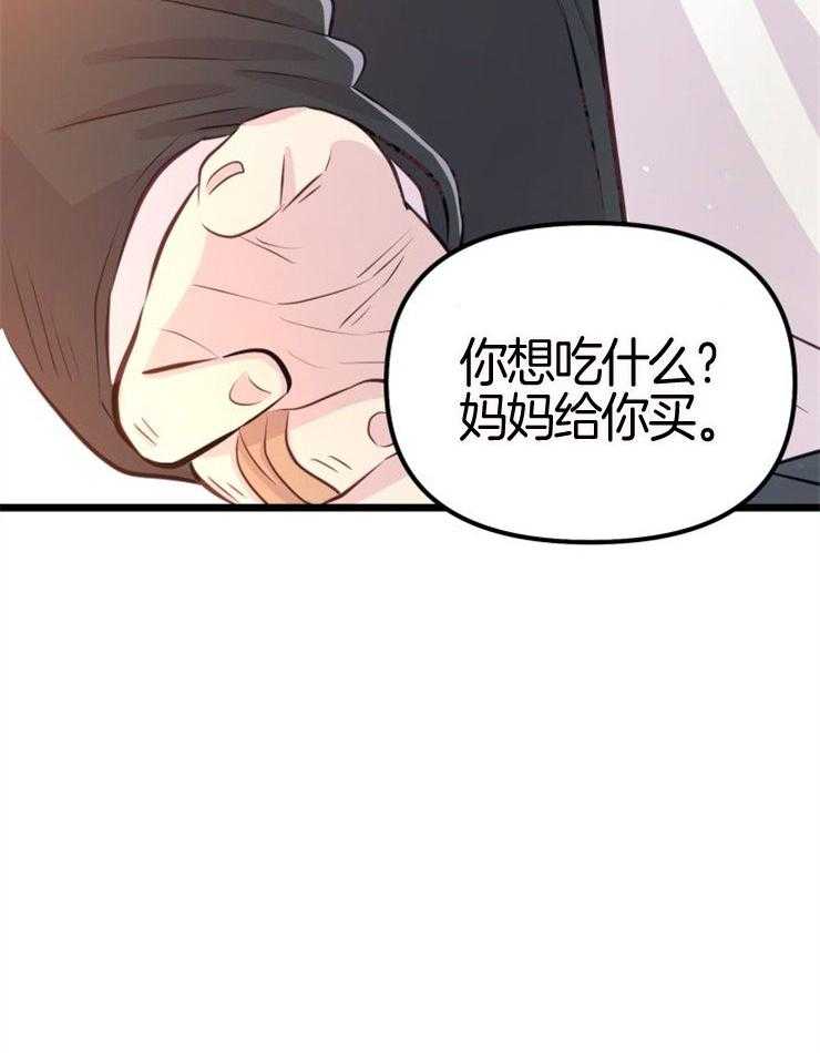 咸鱼精不翻身（共2季） 第9话_知晓穷苦 第18页