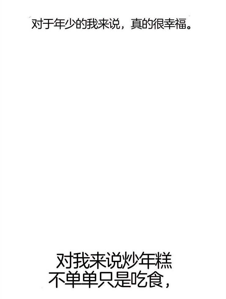 咸鱼精不翻身（共2季） 第9话_知晓穷苦 第29页