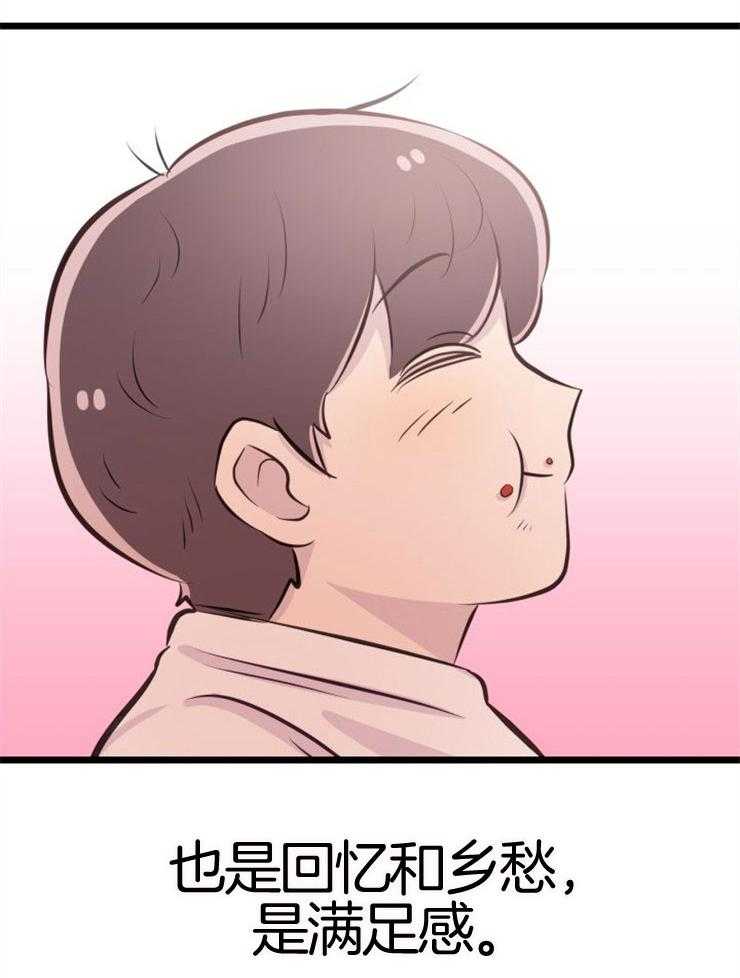 咸鱼精不翻身（共2季） 第9话_知晓穷苦 第30页