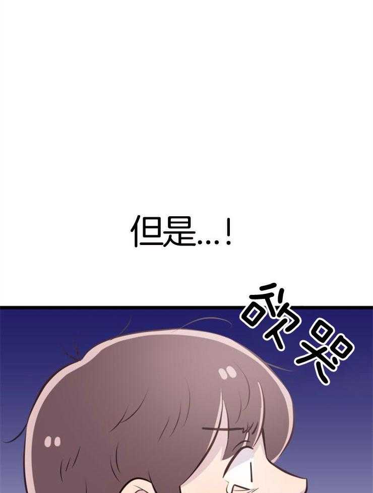 咸鱼精不翻身（共2季） 第9话_知晓穷苦 第31页