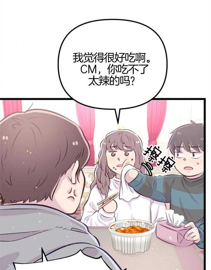 咸鱼精不翻身（共2季） 第9话_知晓穷苦 第37页