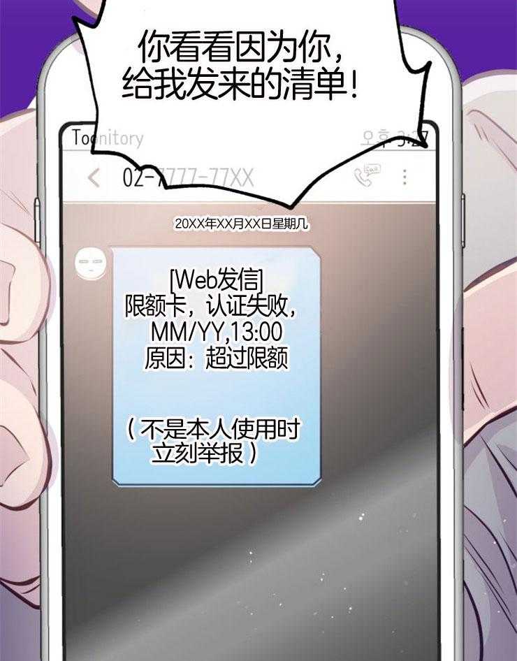 咸鱼精不翻身（共2季） 第9话_知晓穷苦 第40页
