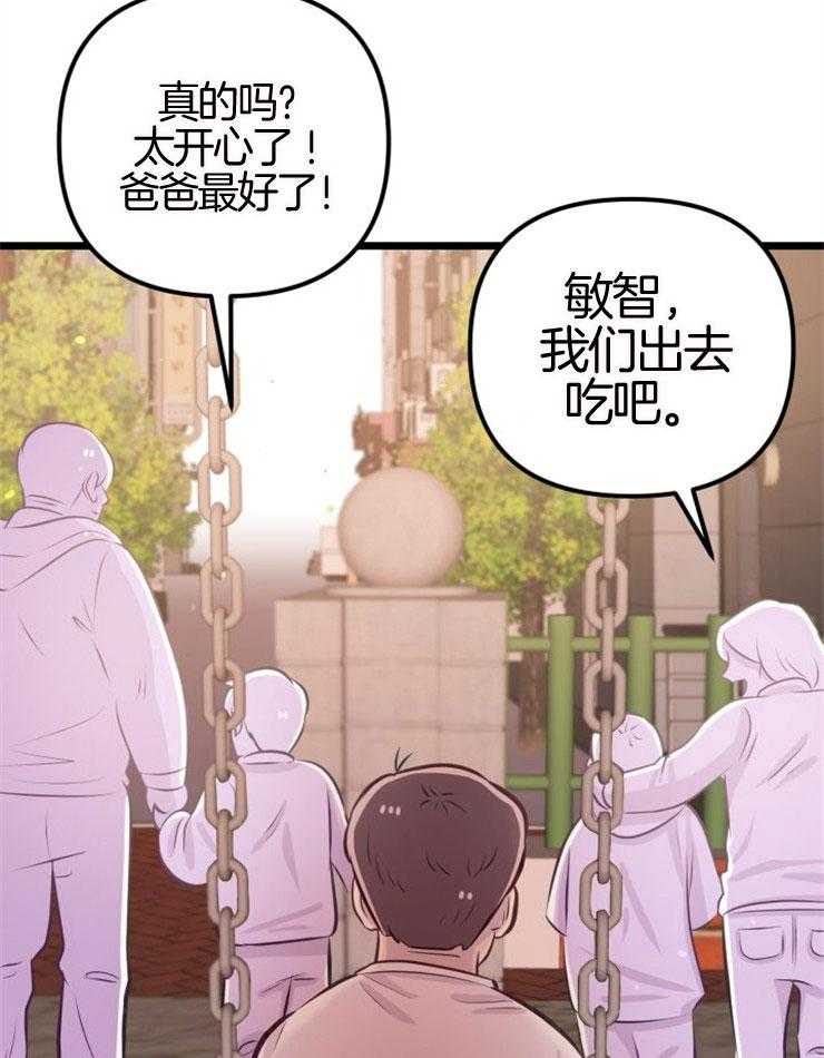 咸鱼精不翻身（共2季） 第9话_知晓穷苦 第5页