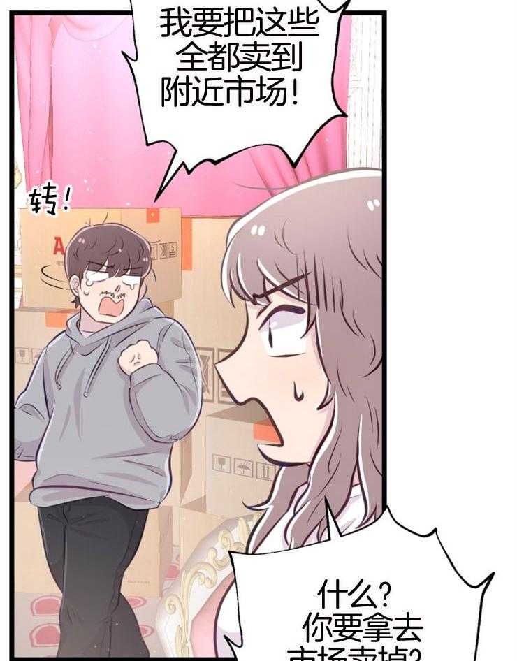 咸鱼精不翻身（共2季） 第9话_知晓穷苦 第42页