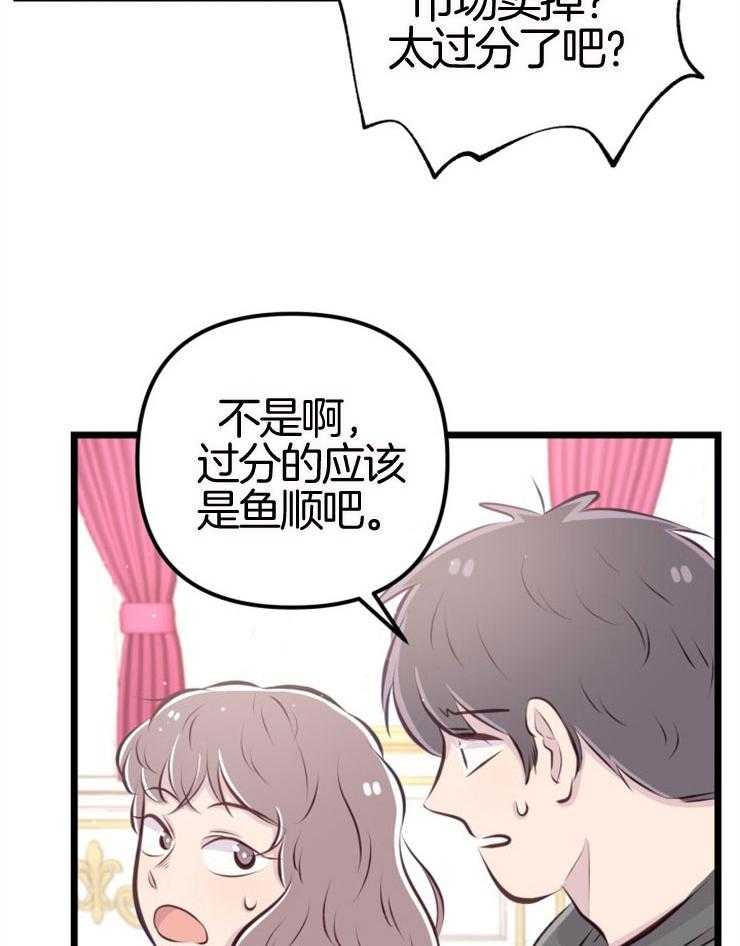 咸鱼精不翻身（共2季） 第9话_知晓穷苦 第43页