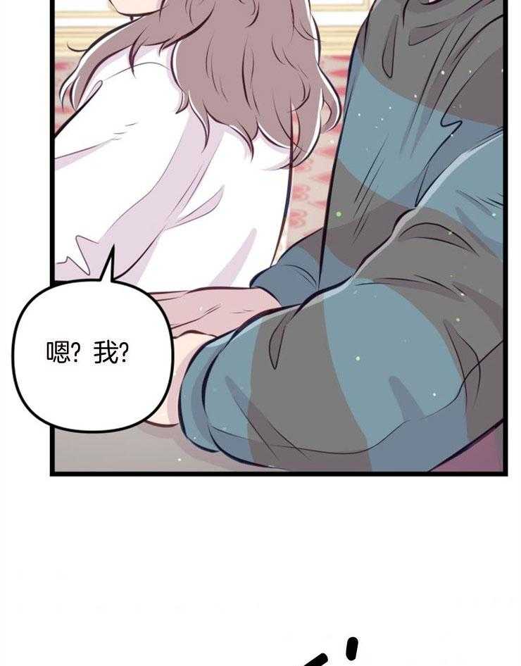 咸鱼精不翻身（共2季） 第9话_知晓穷苦 第44页