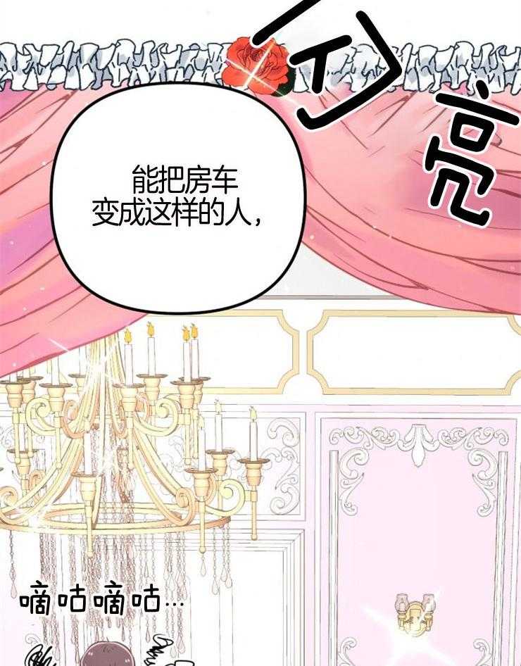 咸鱼精不翻身（共2季） 第9话_知晓穷苦 第45页