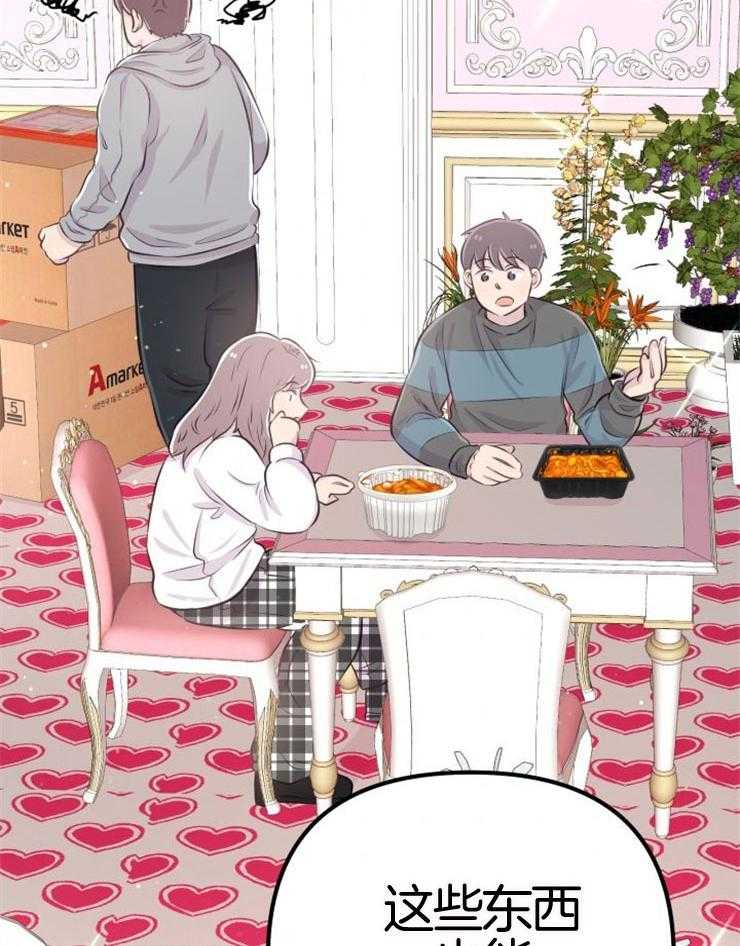 咸鱼精不翻身（共2季） 第9话_知晓穷苦 第46页