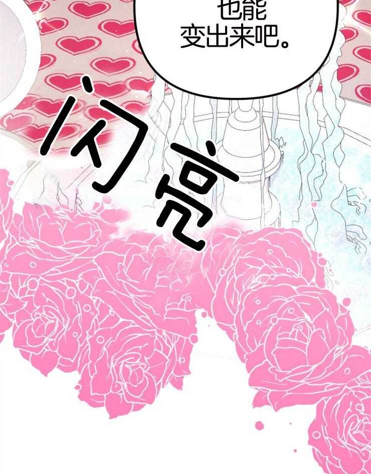 咸鱼精不翻身（共2季） 第9话_知晓穷苦 第47页