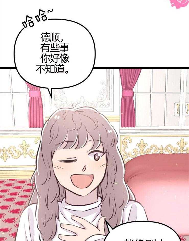 咸鱼精不翻身（共2季） 第9话_知晓穷苦 第48页
