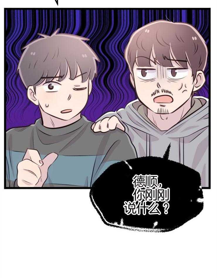 咸鱼精不翻身（共2季） 第9话_知晓穷苦 第50页
