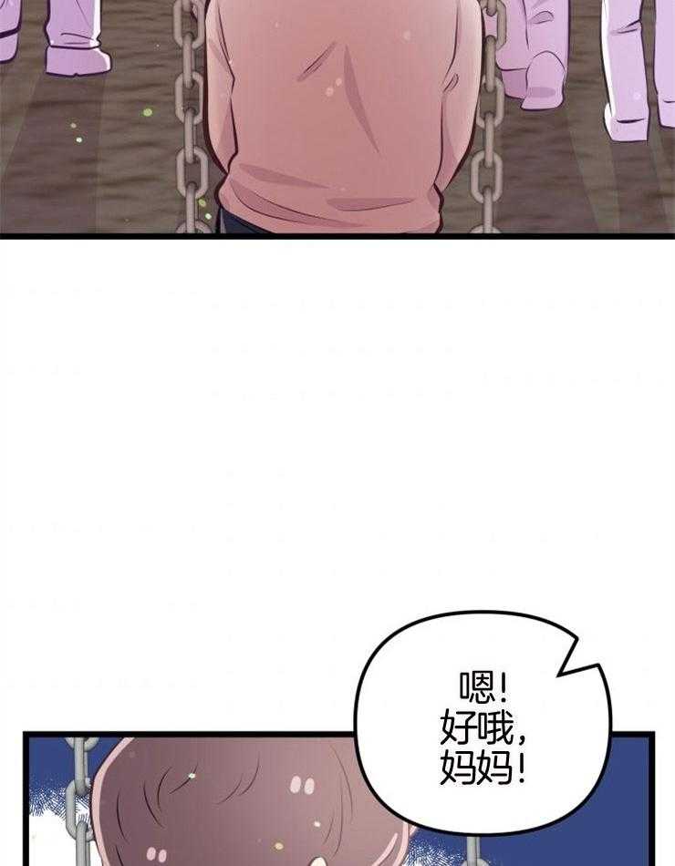 咸鱼精不翻身（共2季） 第9话_知晓穷苦 第6页