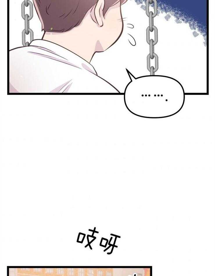 咸鱼精不翻身（共2季） 第9话_知晓穷苦 第7页